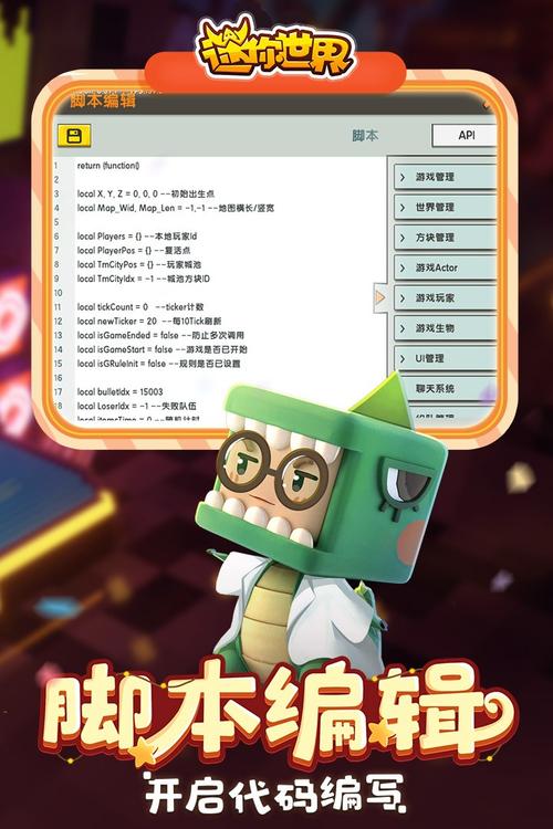 迷你世界官方渠道服下载完结版