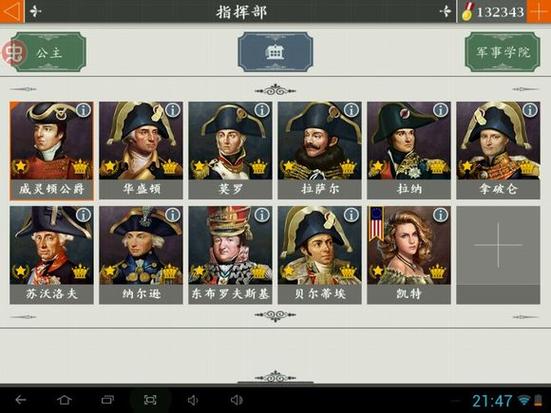 欧陆战争180无限阅读