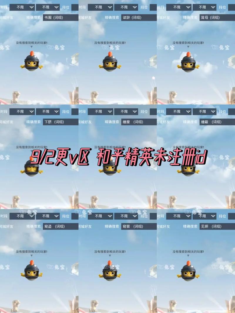 和平精英重复单字id生成器
