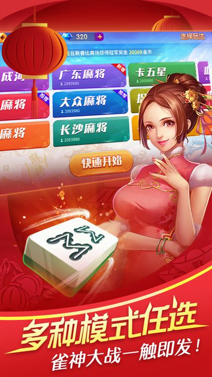 榆林打锅子官方正版下载