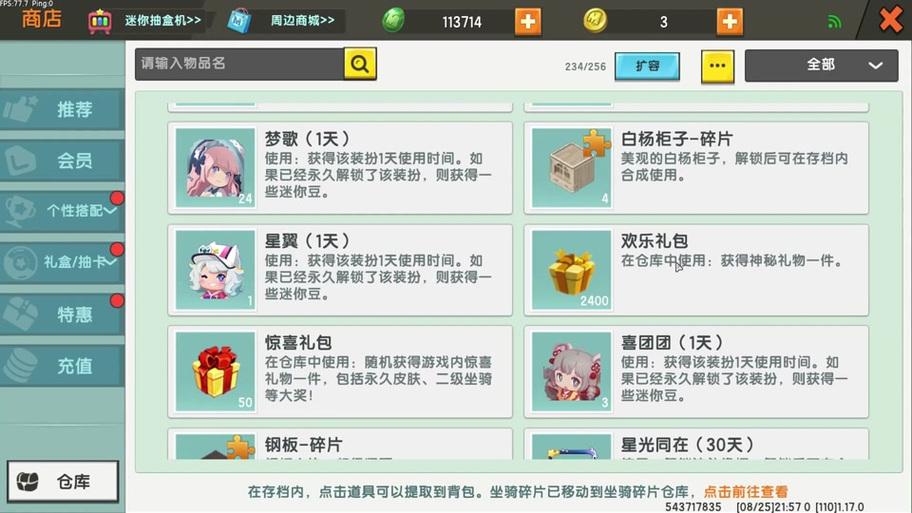 迷你世界公益辅助