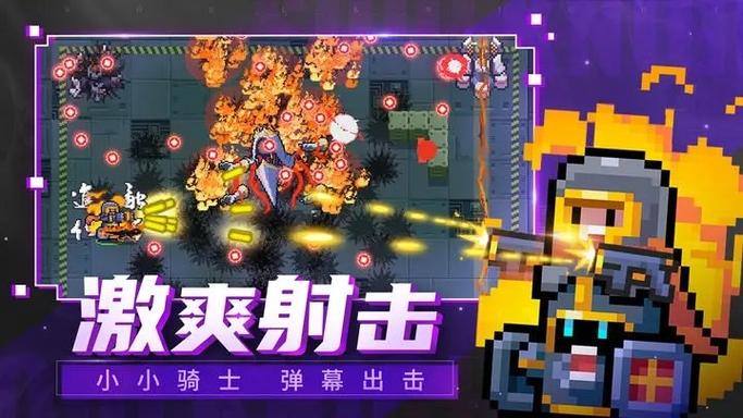 元气骑士内置修改器破解
