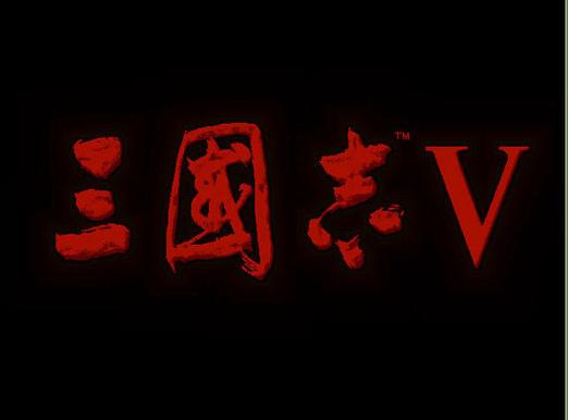 三国志5单机安