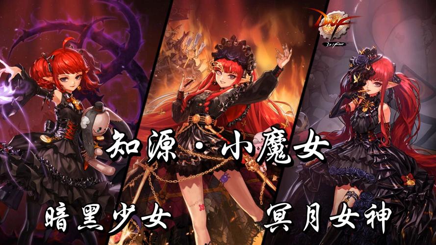地下城与魔女内永久免费版