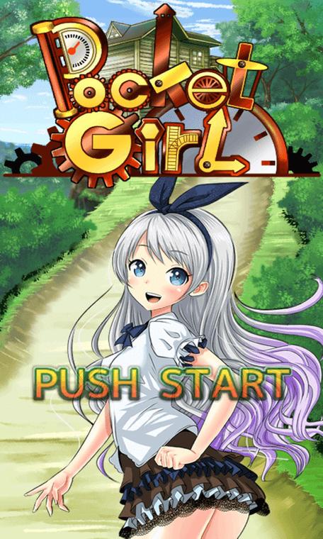 口袋少女汉化版