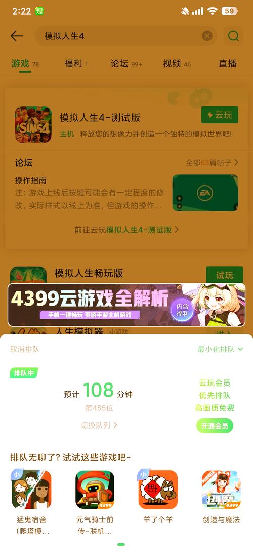 7499游戏盒安装官方版