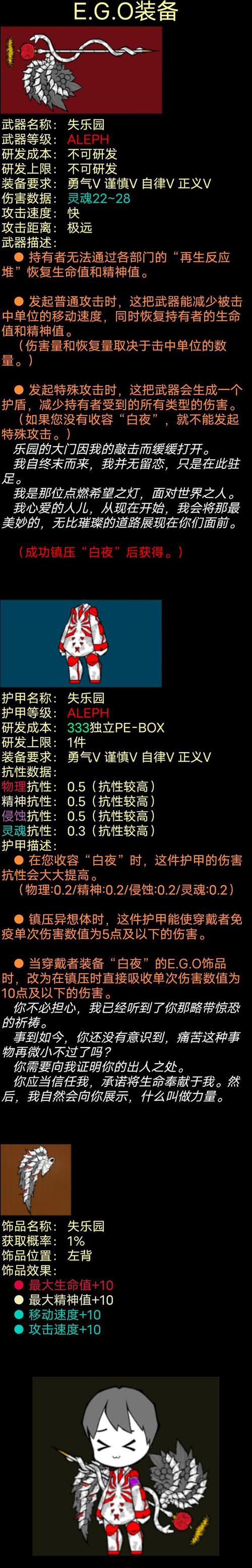 重装上阵白夜辅