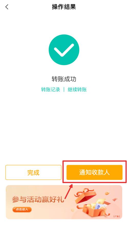 虚拟转账生成器