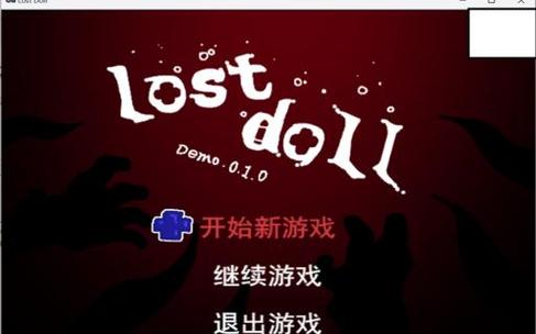 lost doll安卓完整版