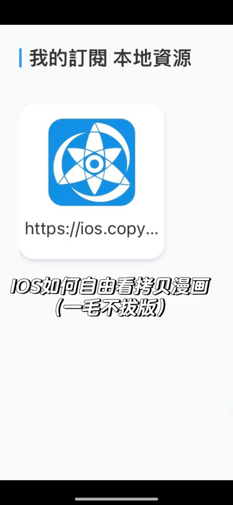 拷贝漫画链接