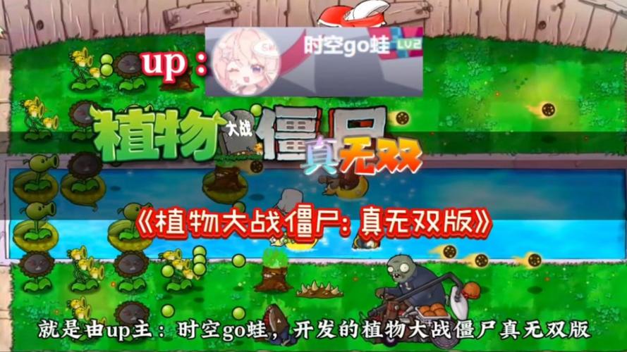 pvz2汉化补丁Miracle