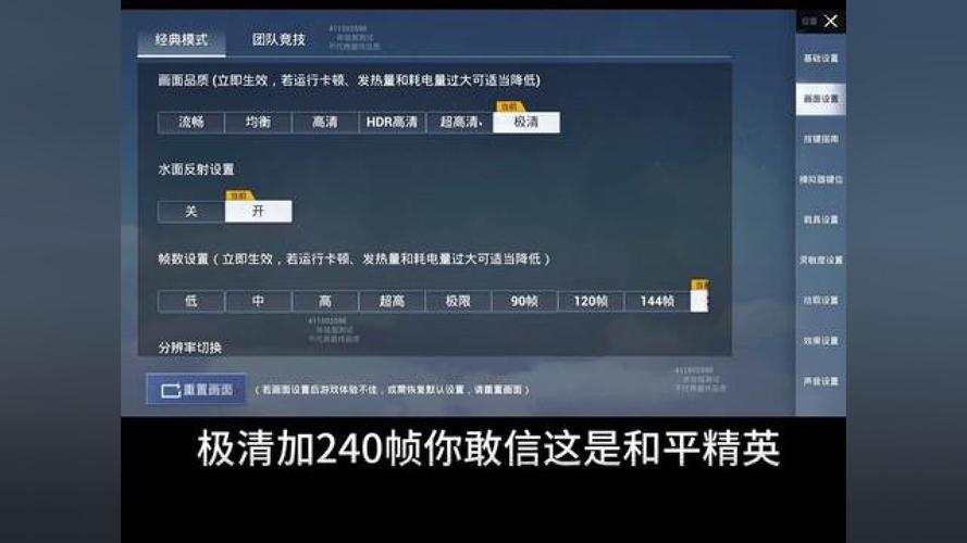 和平精英240帧修改器