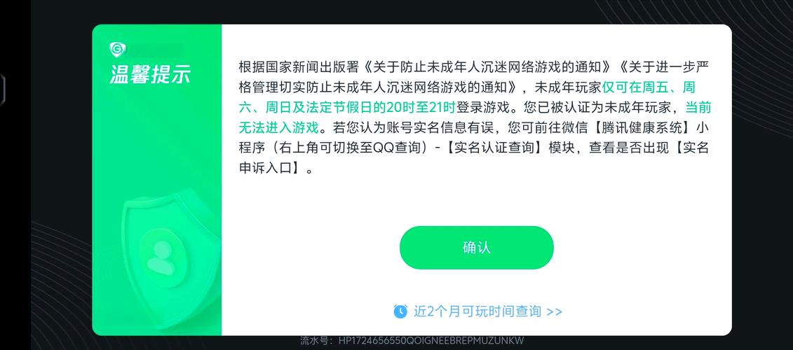 禁游手游免费