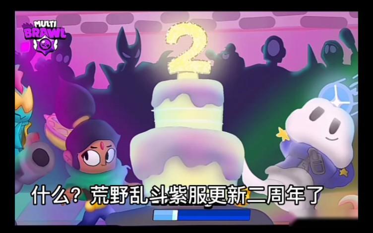 荒野乱斗魔改版紫服下载安装最新版