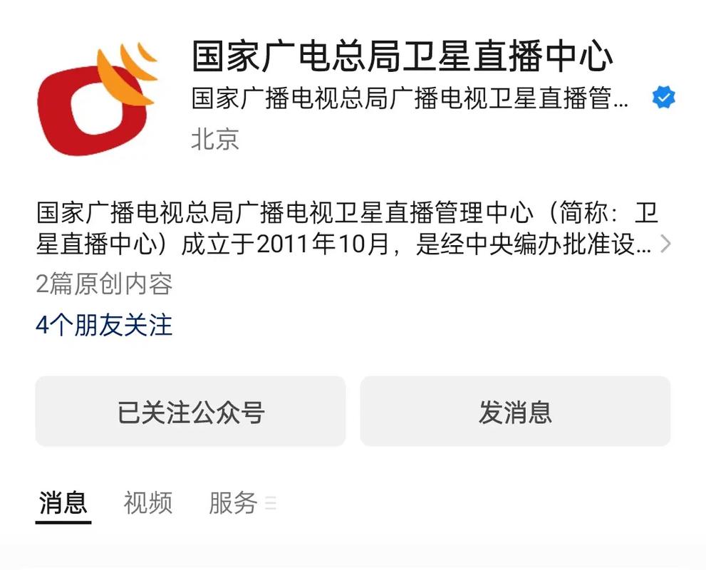 卫星直播tv最新版本