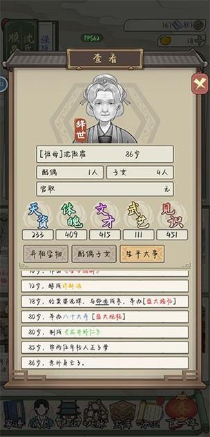王朝模拟器折相