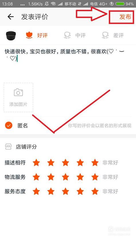 一键生成好评app无广