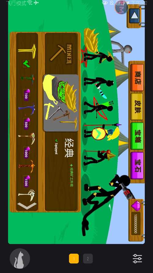 火柴人战争魔改版超帅皮肤7723