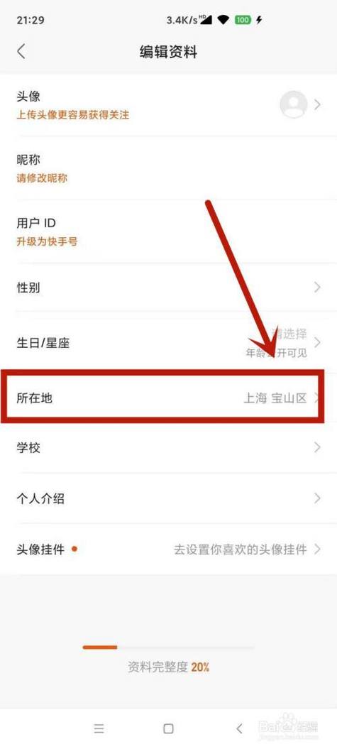 快手虚拟ip地