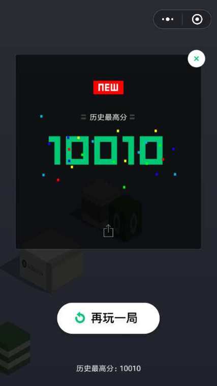 跳一跳辅助器
