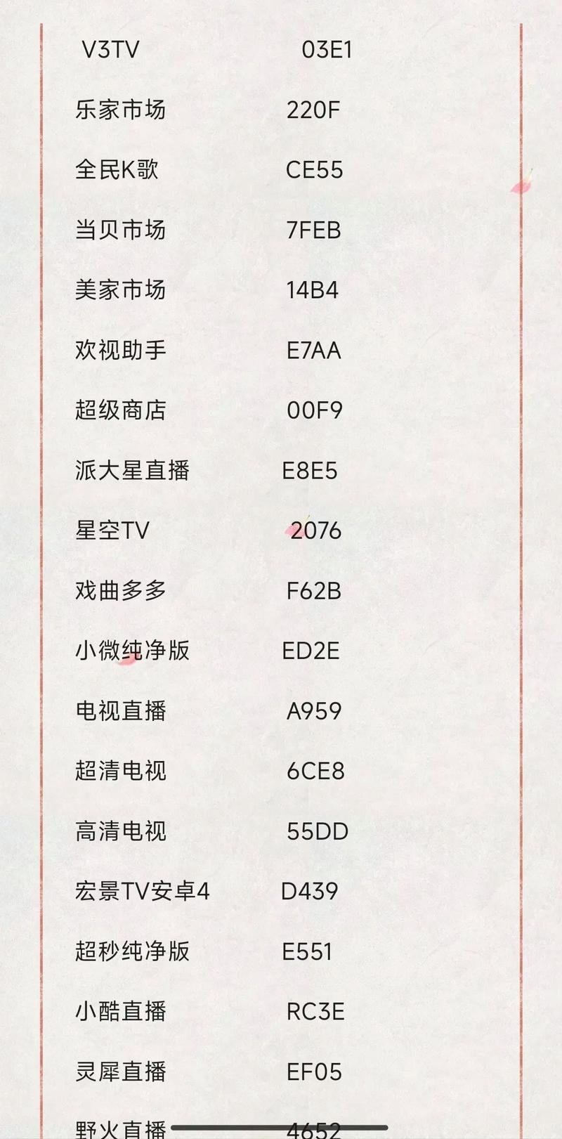 欢视助手影视