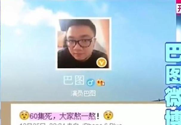 巴图移植6位回