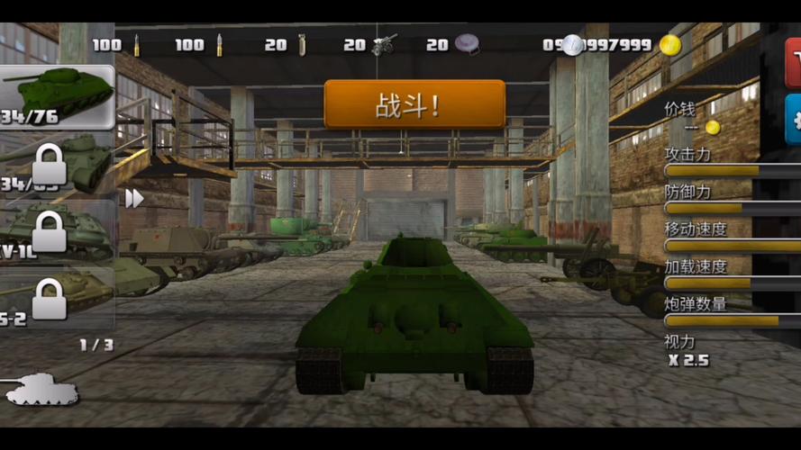 突击坦克免广告内置作弊菜单版