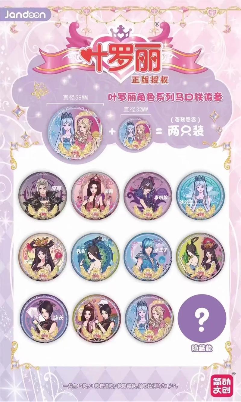 叶罗丽精灵梦三国破解版无广告重置版