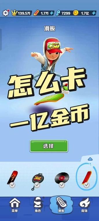 地铁跑酷无限金币钥匙破解版下载