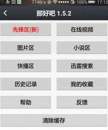 那好吧1024隐藏板