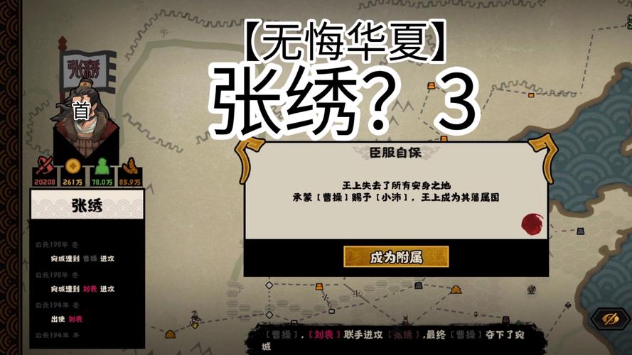 无悔华夏破解版内置修改器
