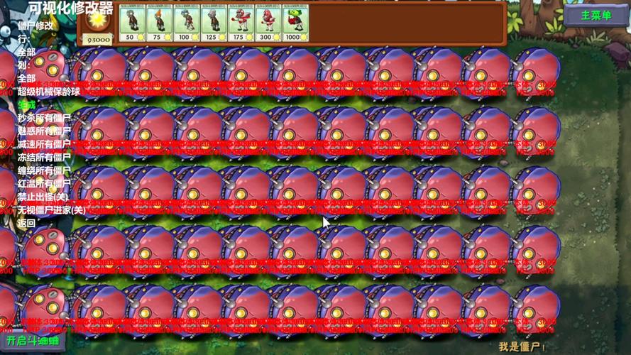 PVZ2SHUTTLE内置修改版