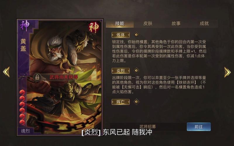 极略三国全神将全神将全皮肤解锁教程202