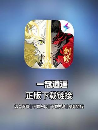 一念逍遥破解版无限内购2023最新版本安卓版影视破解