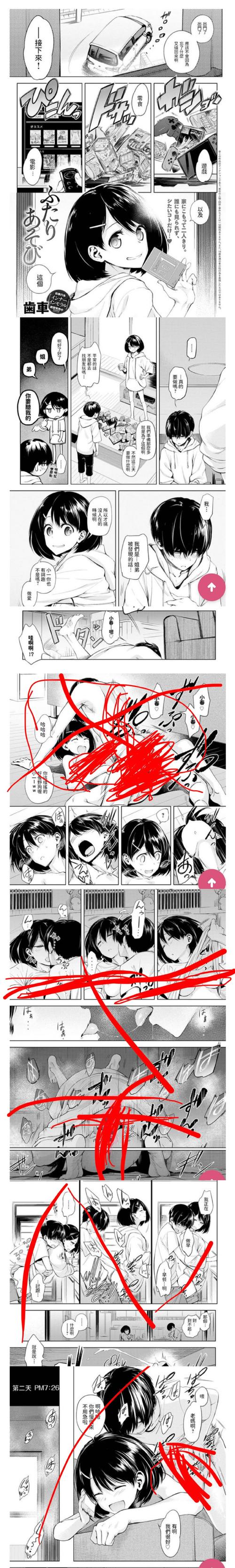 哔咔日漫