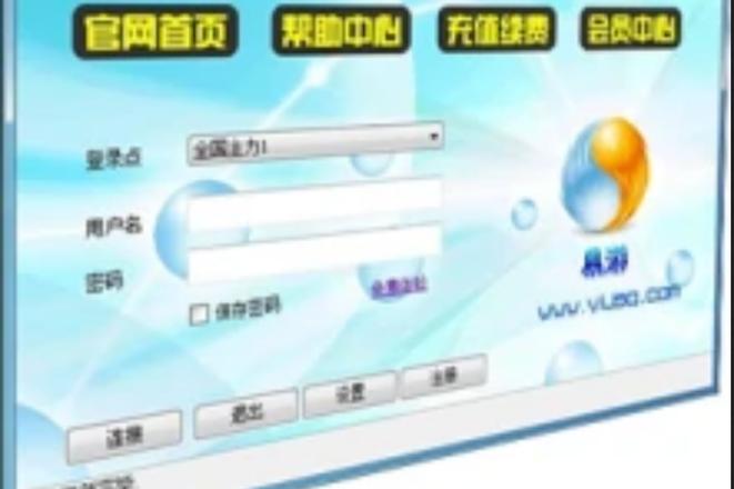 VPN 安逸加速器无限金币版