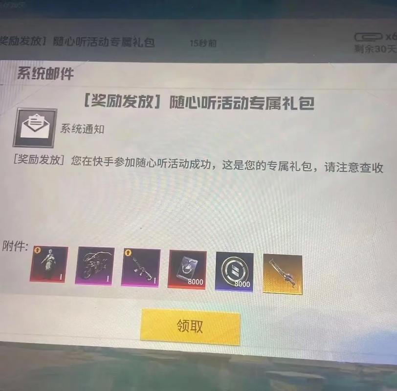 刷刀体质修改器免费和平精英