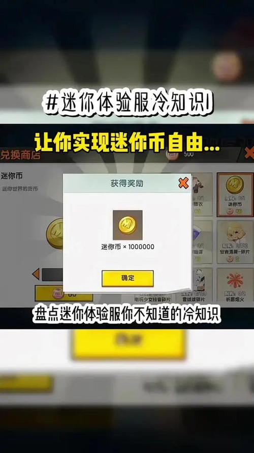 迷你世界破解版免费无限迷你币老版本最新修