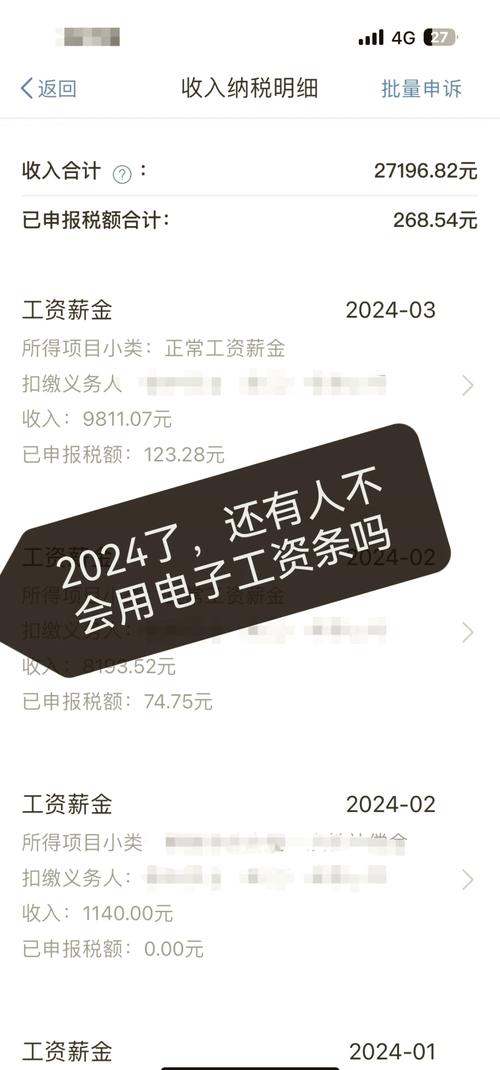 免费工资条生成器净化版