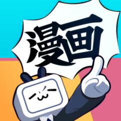 哔哩哔哩漫画破解版无限漫币