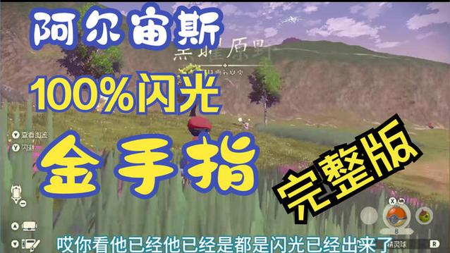 阿尔宙斯手机版无需付费版