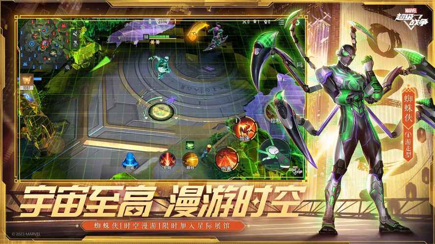 漫威英雄超级战争破解版