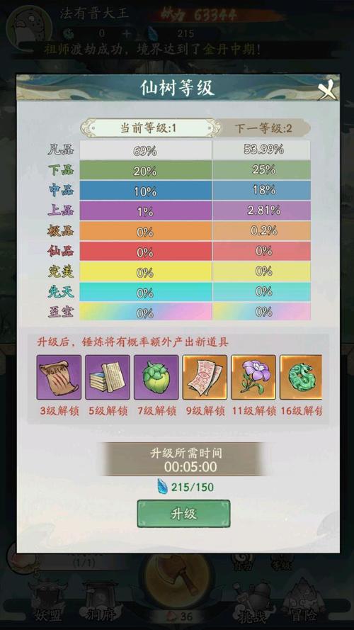 寻道大千内置m