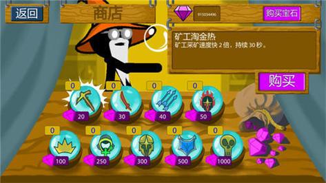 火柴人战争破解版无限钻