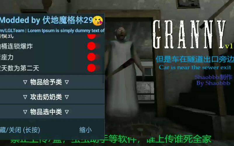 Granny格林菜单