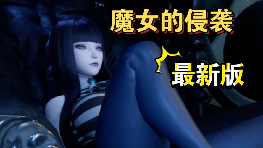 魔女的侵袭安卓版游戏官网
