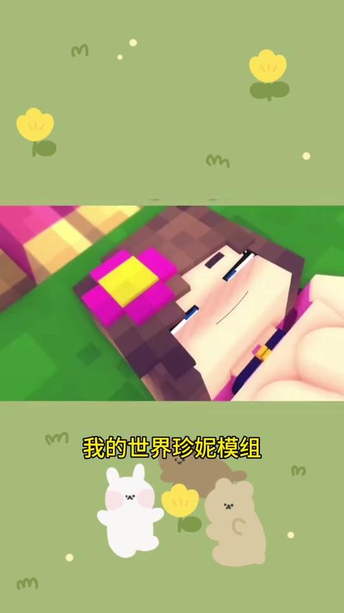 珍妮冒险手机版