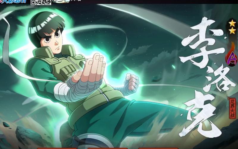 火影忍界大战破解版