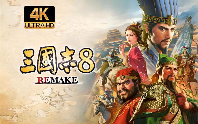 三国志黄化版免费发布版