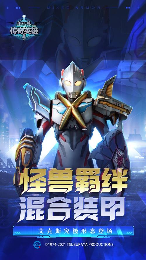 奥特曼传奇英雄4399内购版旧版下载